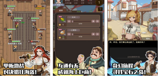 流行的大航海單機(jī)游戲有哪些
