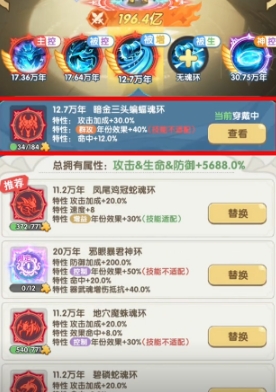 口袋斗羅大陸唐三魂環(huán)搭配指南 口袋斗羅大陸唐三魂環(huán)如何搭配截圖