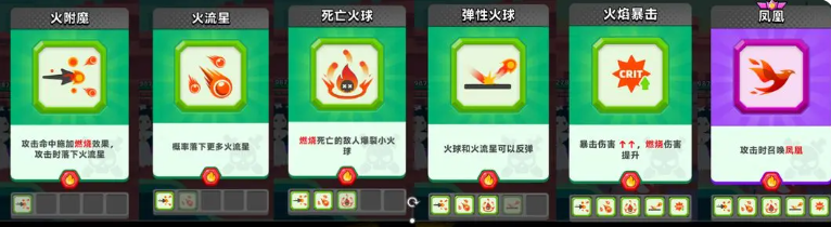 頂級弓箭手火系怎么玩 頂級弓箭手火系玩法介紹截圖