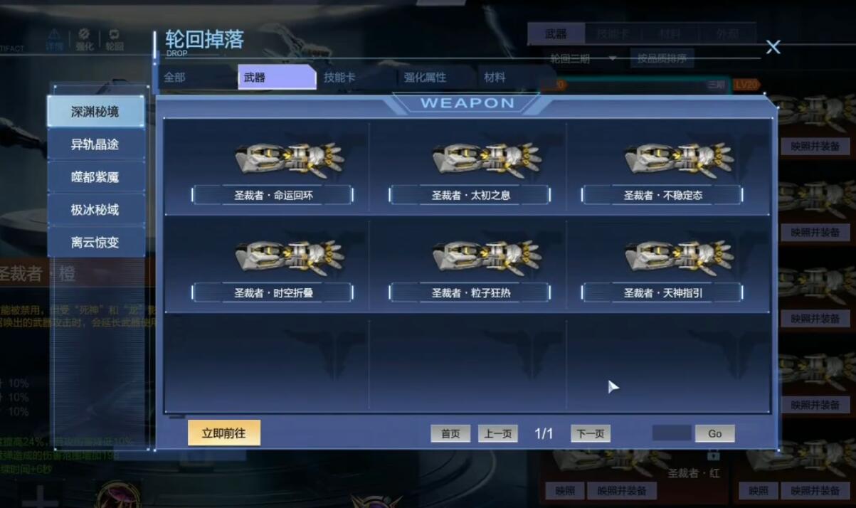 逆戰(zhàn)未來紅太初之息怎么樣 逆戰(zhàn)未來紅太初之息強度全面解析截圖