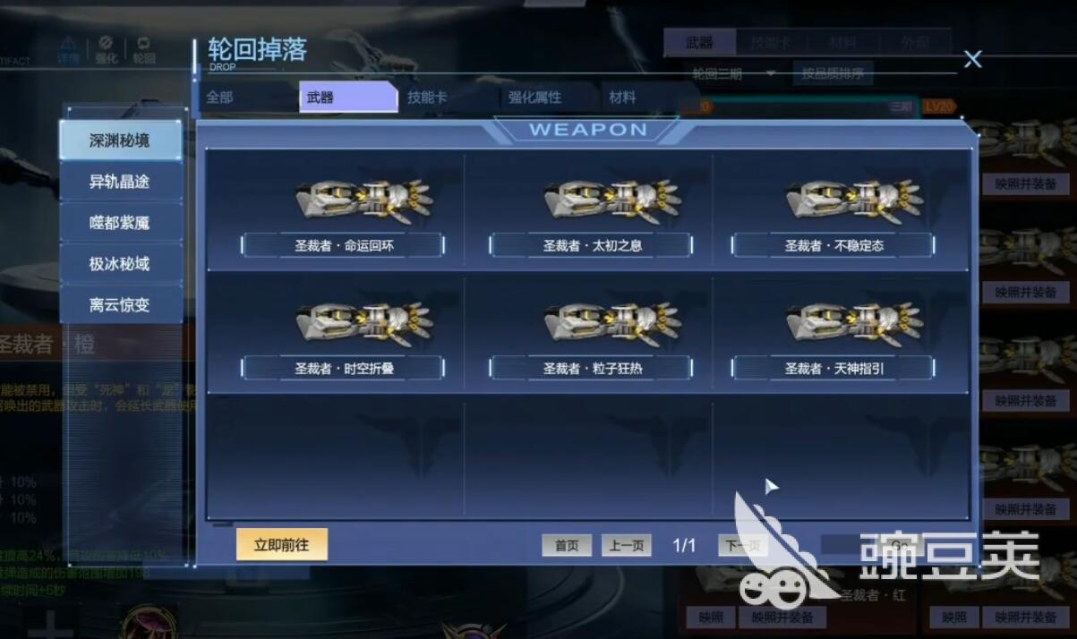 逆戰(zhàn)未來紅太初之息怎么樣 逆戰(zhàn)未來紅太初之息強度全面解析截圖