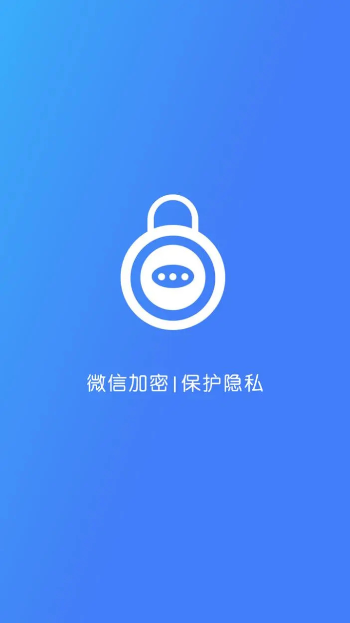 可靠的加密軟件有哪些 安全性高的加密軟件分享截圖