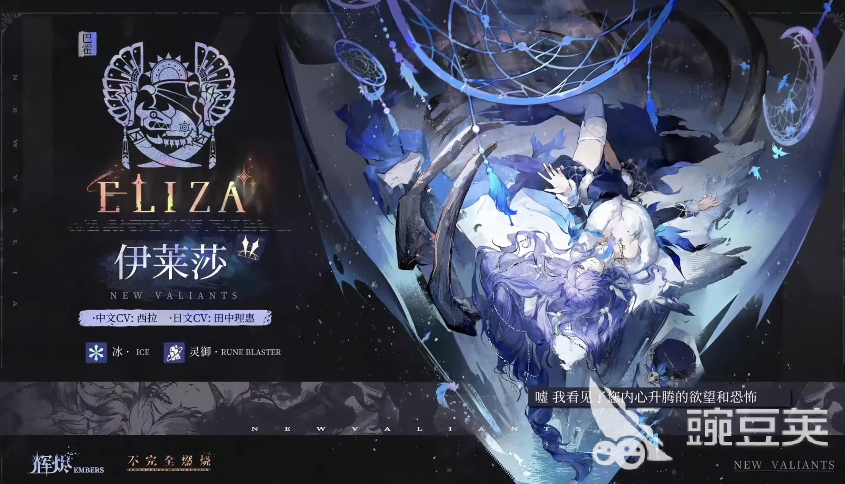 輝燼伊萊莎配隊推薦 輝燼伊萊莎陣容搭配技巧截圖