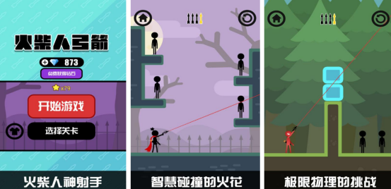 有趣的火柴人弓箭游戲有沒有