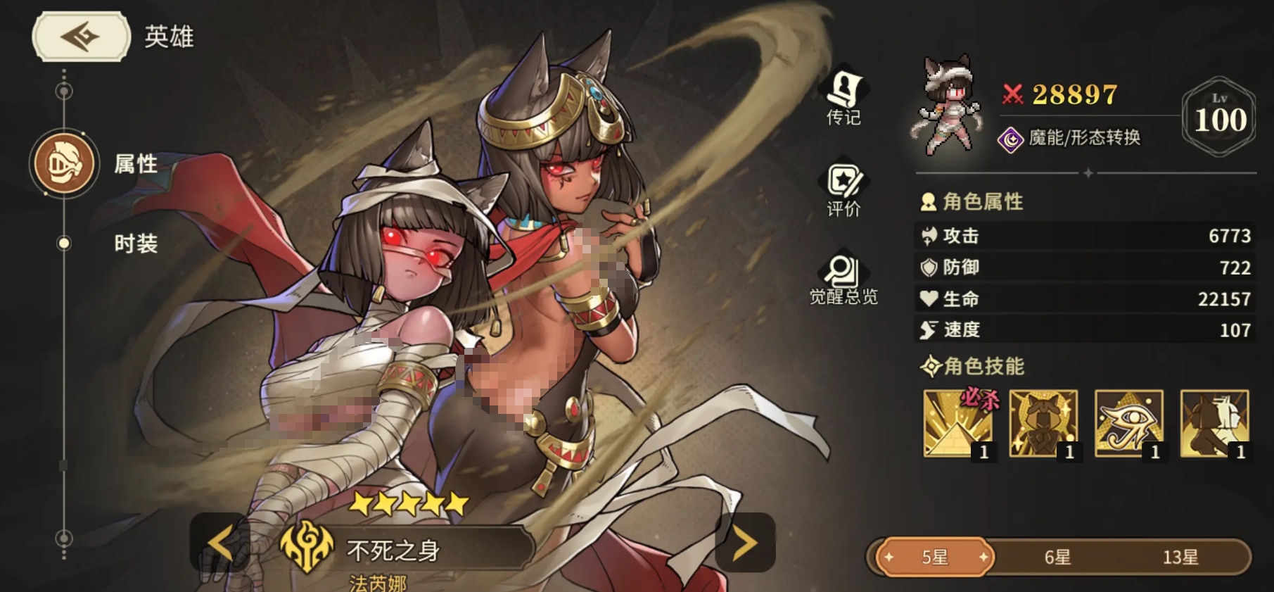 星之旅人法芮娜技能解析 星之旅人法芮娜好用嗎截圖