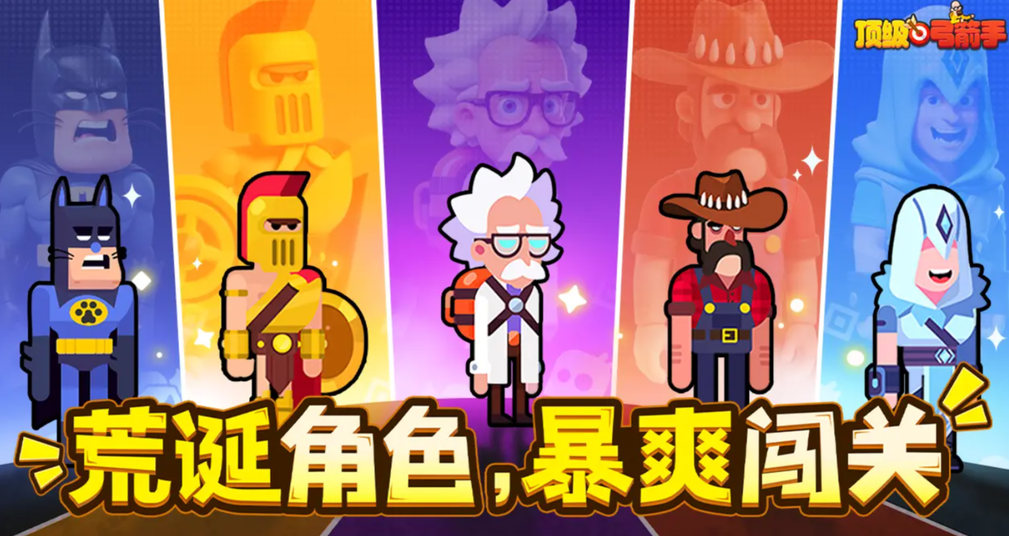 頂級(jí)弓箭手角色強(qiáng)度介紹 頂級(jí)弓箭手哪個(gè)英雄強(qiáng)截圖