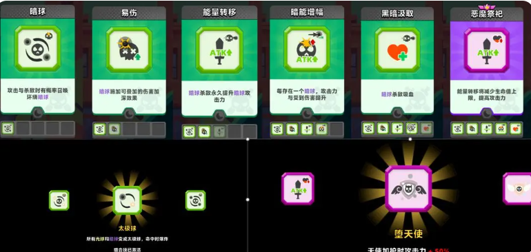 頂級(jí)弓箭手暗系流派怎么玩 頂級(jí)弓箭手手游暗系攻略截圖