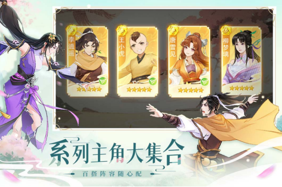 高人氣的仙俠手游最新版本下載在哪里