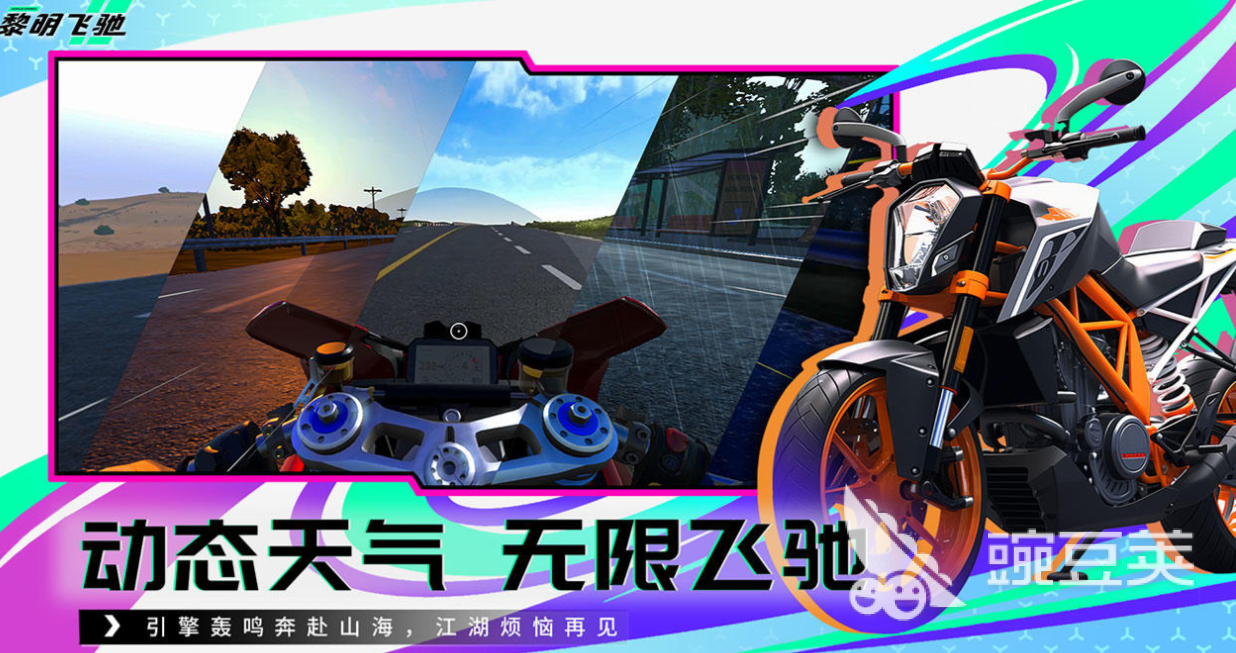 摩托車駕駛模擬游戲推薦2025 摩托車駕駛模擬游戲趣味盤點(diǎn)2025截圖