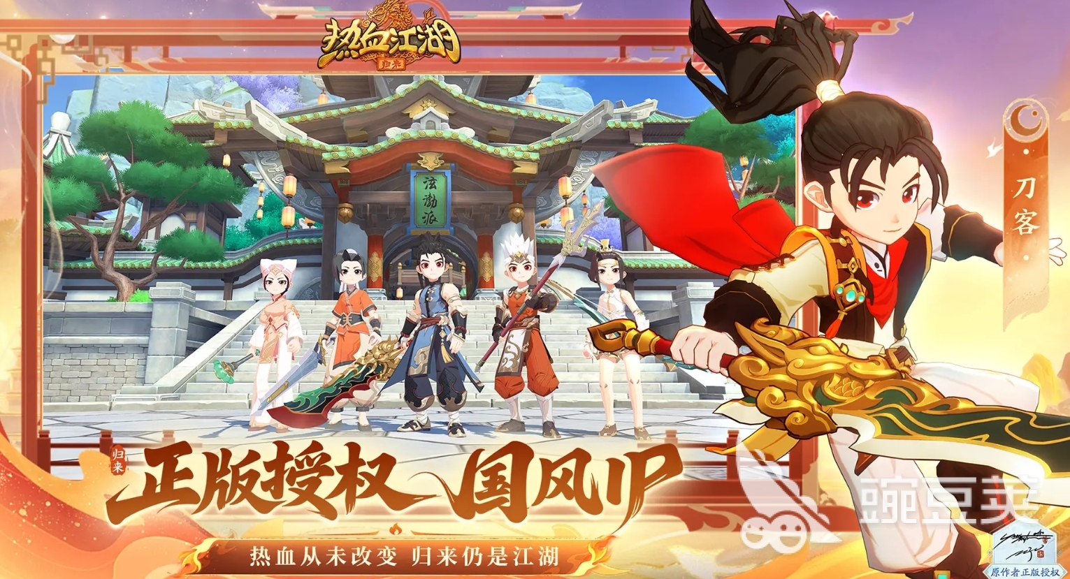 Q版即時戰(zhàn)斗手游推薦 熱門Q版即時戰(zhàn)斗手游合集截圖