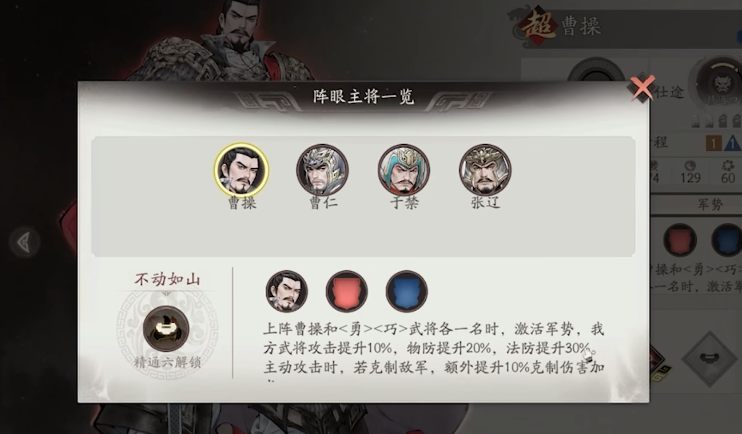 三國望神州英雄排行榜 三國望神州英雄推薦截圖