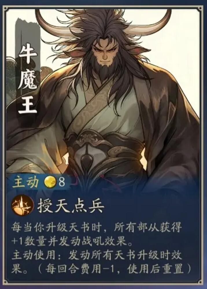 代號妖鬼牛魔王怎么樣 代號妖鬼牛魔王強(qiáng)度介紹截圖