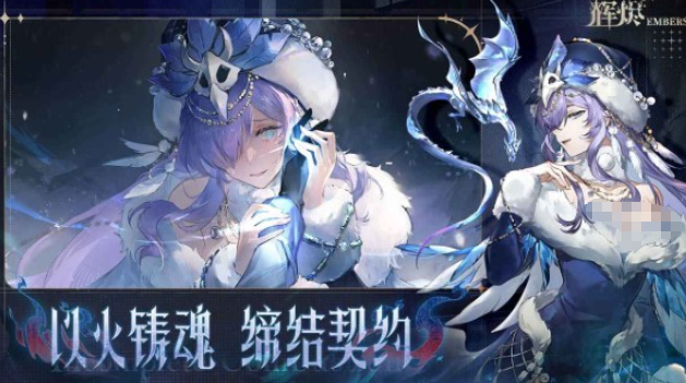 輝燼下載鏈接分享 輝燼手游怎么下載截圖