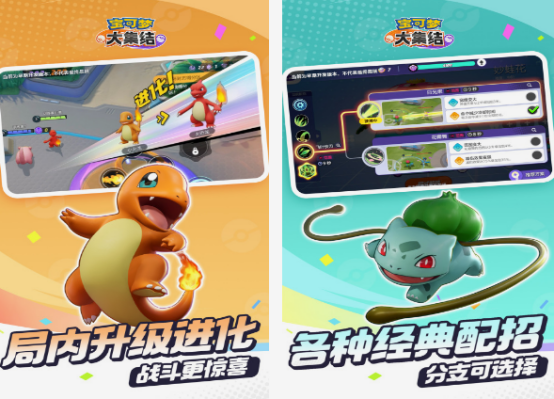 寶可夢3d手游推薦