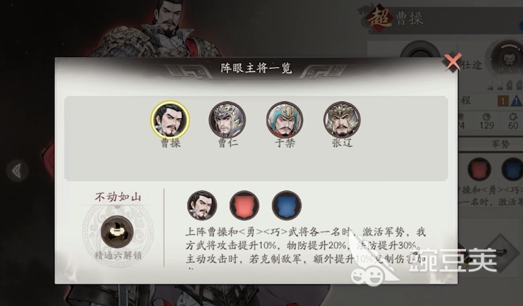 三國(guó)望神州英雄排行榜 三國(guó)望神州英雄推薦陣容截圖