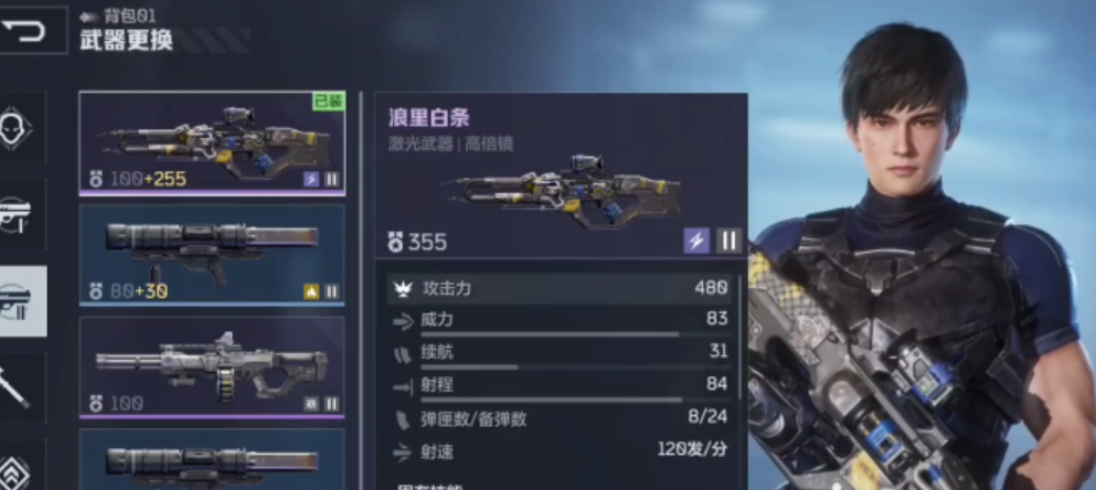 逆戰(zhàn)未來浪里白條怎么樣 逆戰(zhàn)未來浪里白條武器強度介紹