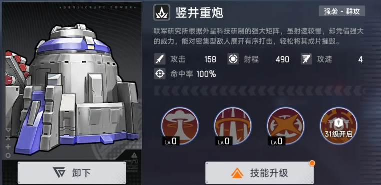 源序空間防御塔種類介紹 源序空間防御塔有哪些類型截圖