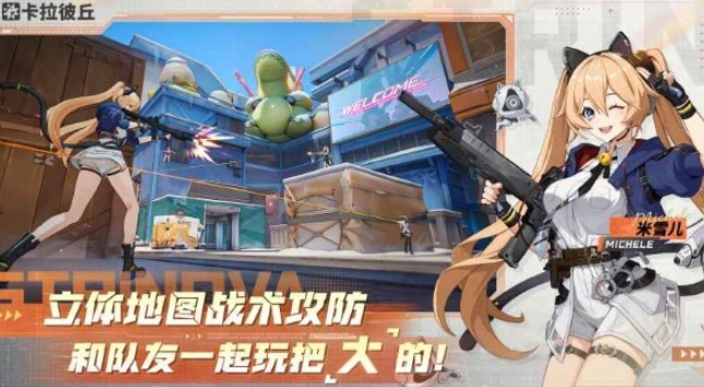 卡拉彼丘手游公測時間 卡拉彼丘手游什么時候上線截圖