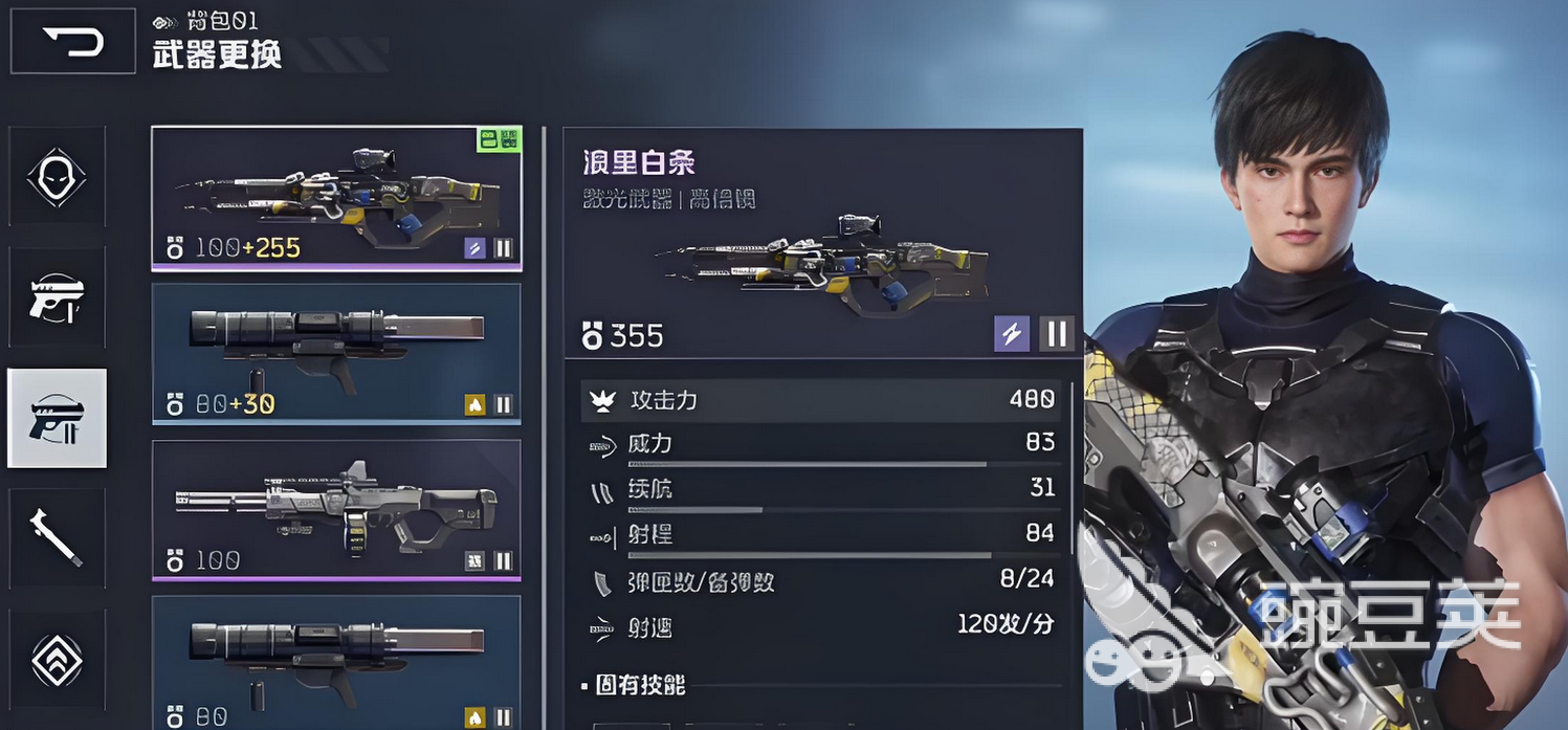 逆戰(zhàn)未來浪里白條怎么樣 逆戰(zhàn)未來浪里白條強度全面解析截圖