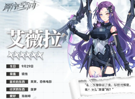 源序空間艾薇拉操作玩法詳解 源序空間艾薇拉進(jìn)階技巧與實(shí)戰(zhàn)攻略截圖