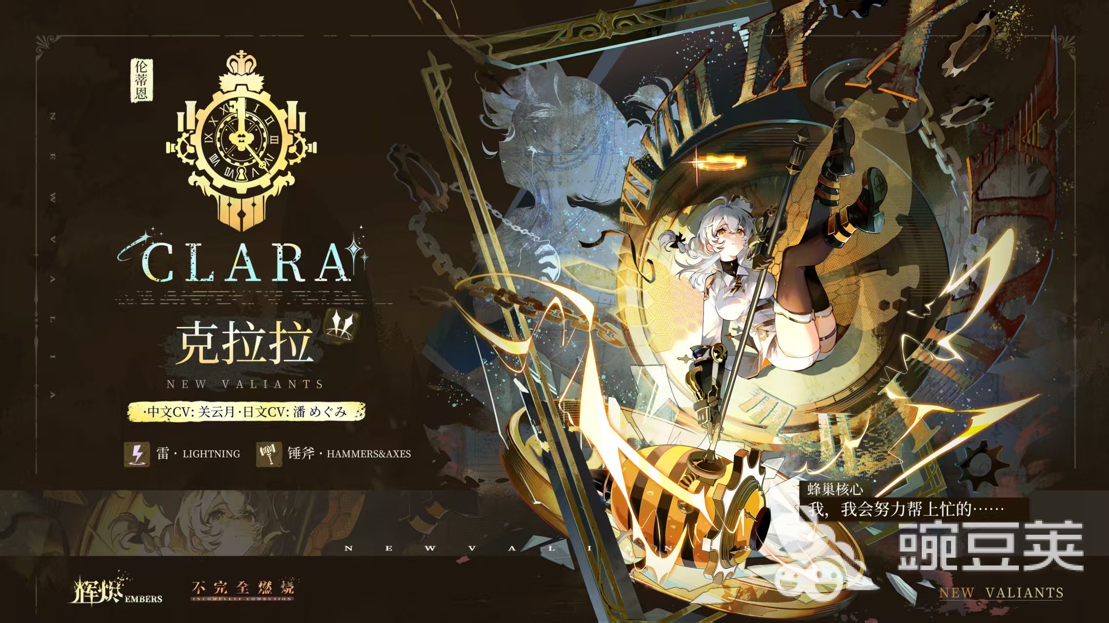 輝燼熾天使強度排行 輝燼熾天使角色哪個值得培養(yǎng)截圖