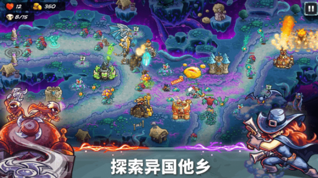 王國(guó)保衛(wèi)戰(zhàn)5聯(lián)盟存檔方法 王國(guó)保衛(wèi)戰(zhàn)5聯(lián)盟玩法攻略截圖