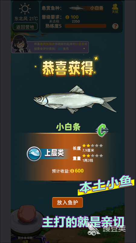 無需聯網的手機游戲推薦 精彩耐玩的單機手游盤點截圖