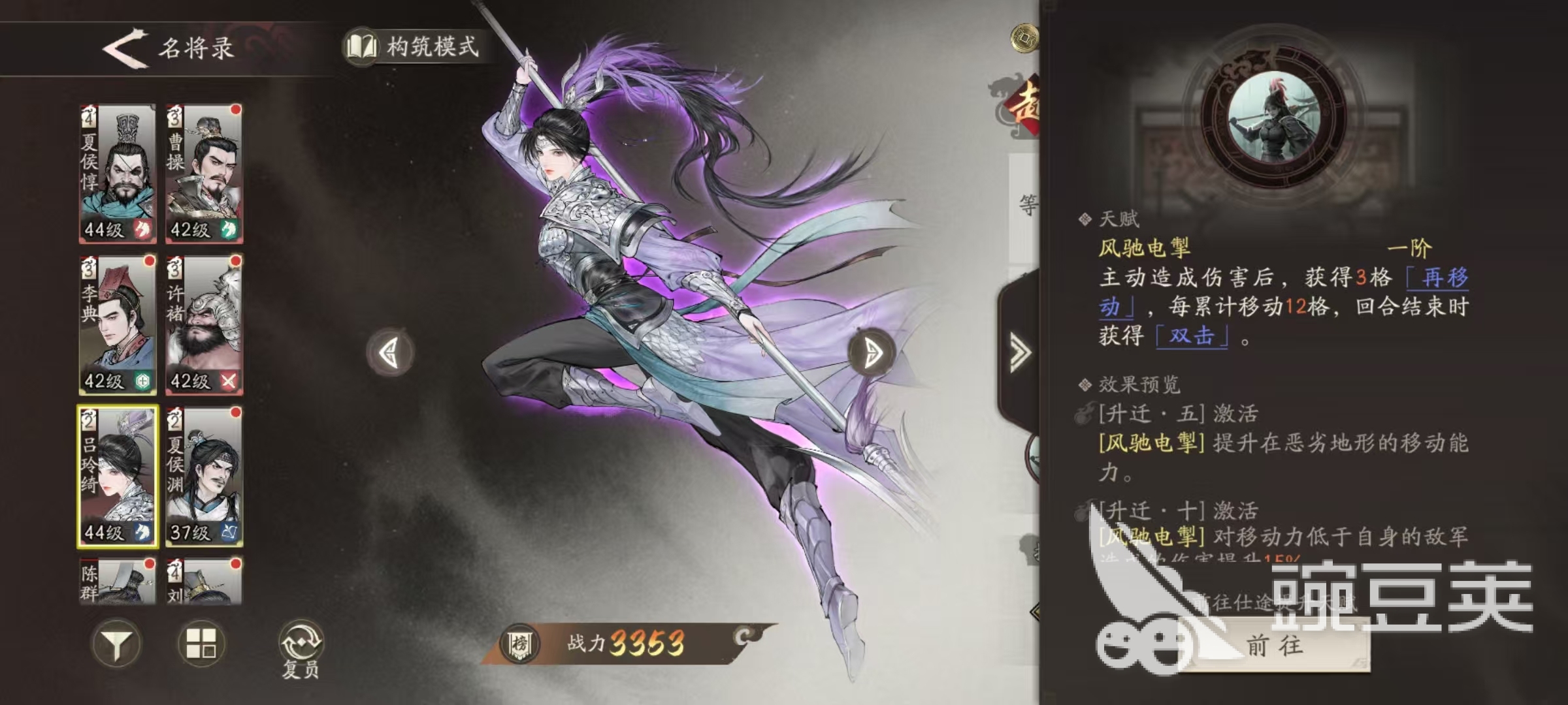 三國望神州呂麒麟怎么樣 三國望神州呂玲綺強(qiáng)度分析截圖