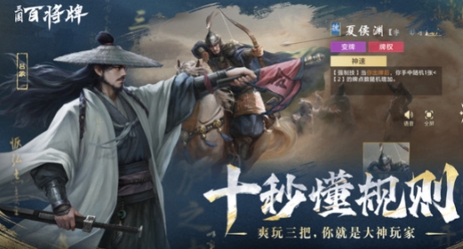 三國百將牌測試資格如何獲取 三國百將牌測試預(yù)約地址截圖