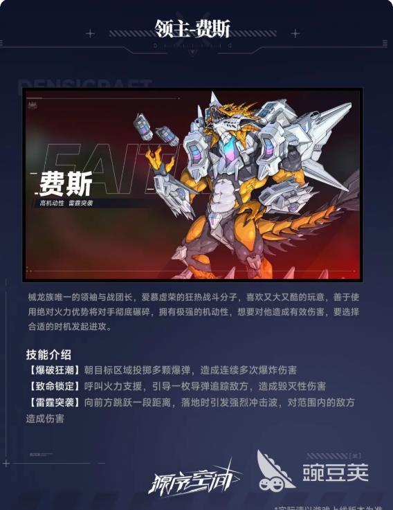 源序空間費(fèi)斯怎么打 源序空間費(fèi)斯通關(guān)技巧與關(guān)卡詳解截圖