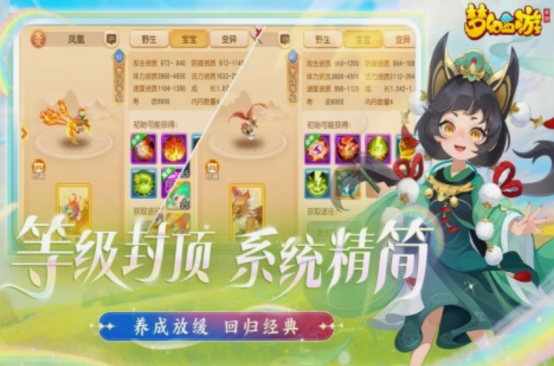 類似神武的手游有什么