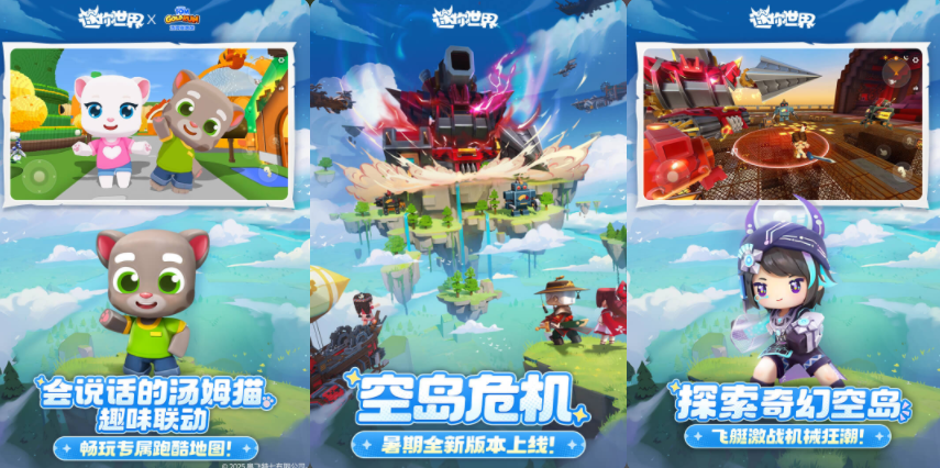 開放世界小游戲分享