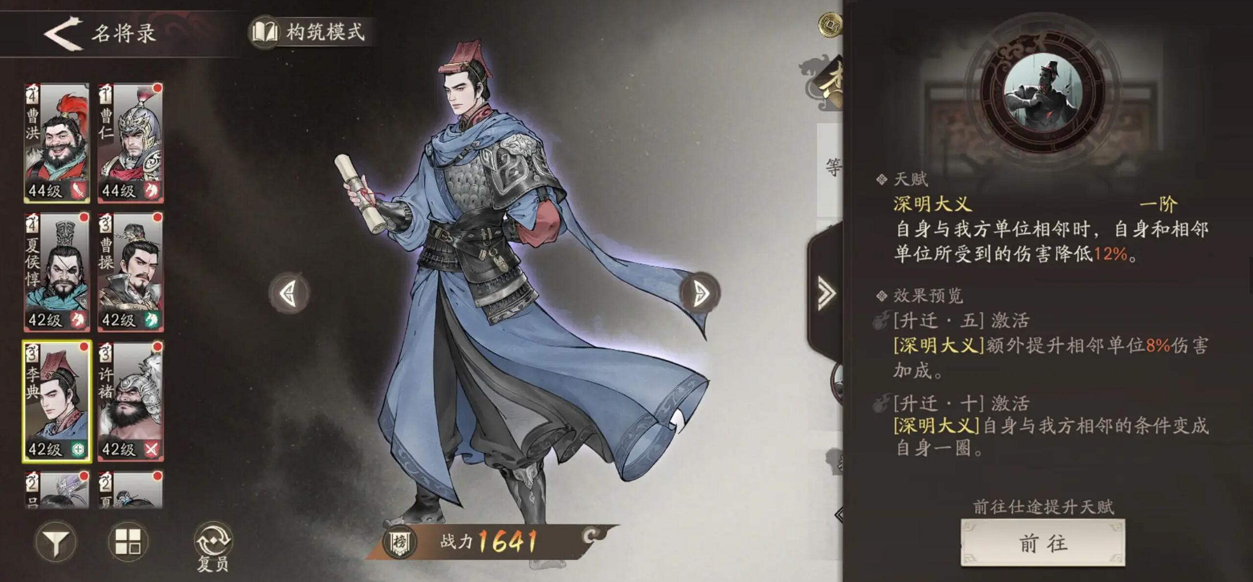 三國望神州李典怎么樣 三國望神州李典強度分析截圖
