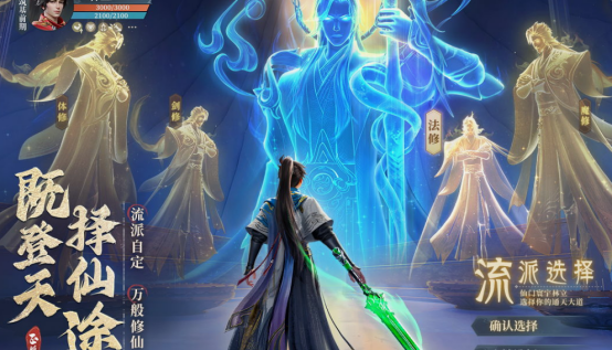 凡人修仙傳正版游戲有什么