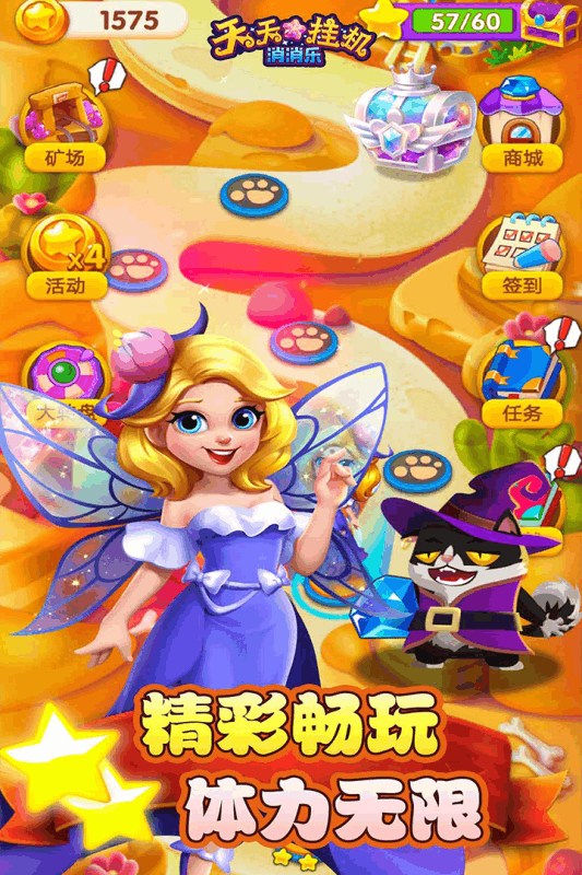 2025好玩的消消樂(lè)下載免費(fèi)大全