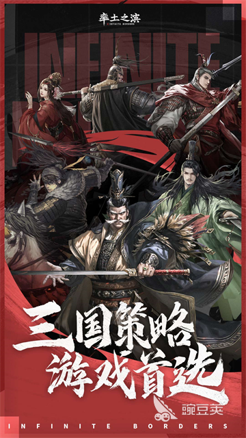 QQ三國手游推薦 QQ三國類2025熱門三國游戲排行榜截圖