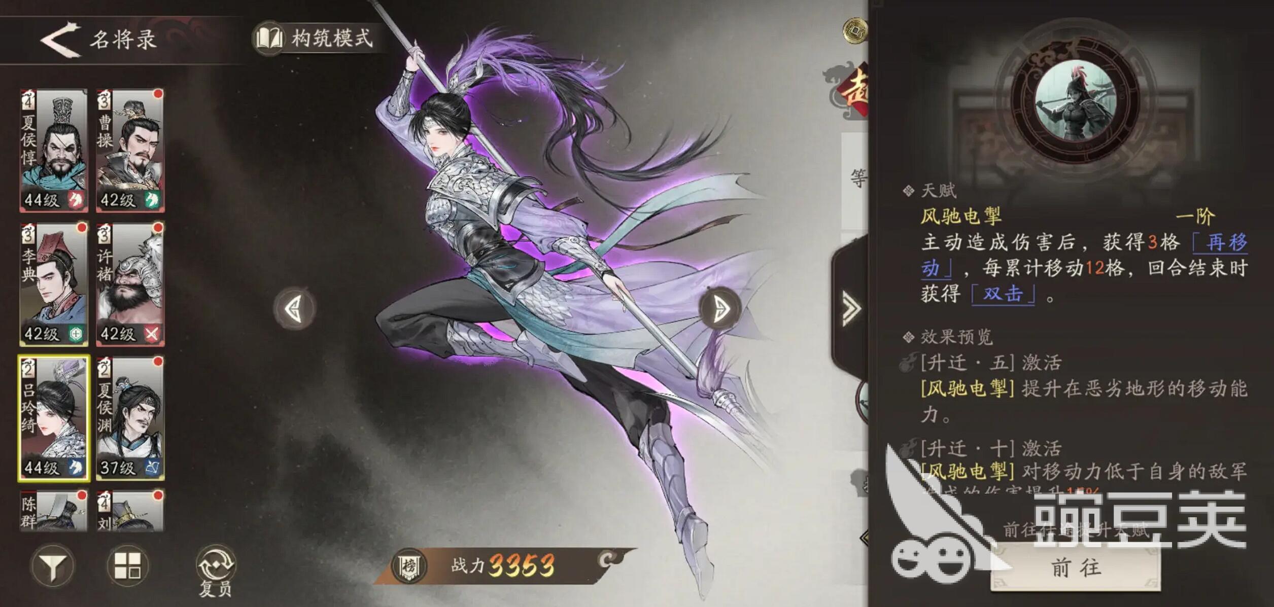 三國望神州呂麒麟怎么樣 三國望神州呂麒麟強(qiáng)度解析截圖