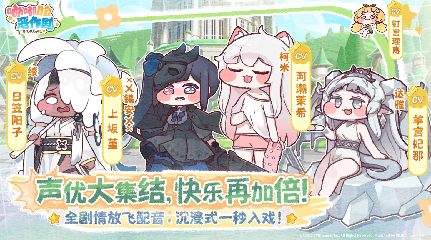 嘟嘟臉惡作劇使徒怎么選 嘟嘟臉惡作劇使徒分享大全截圖