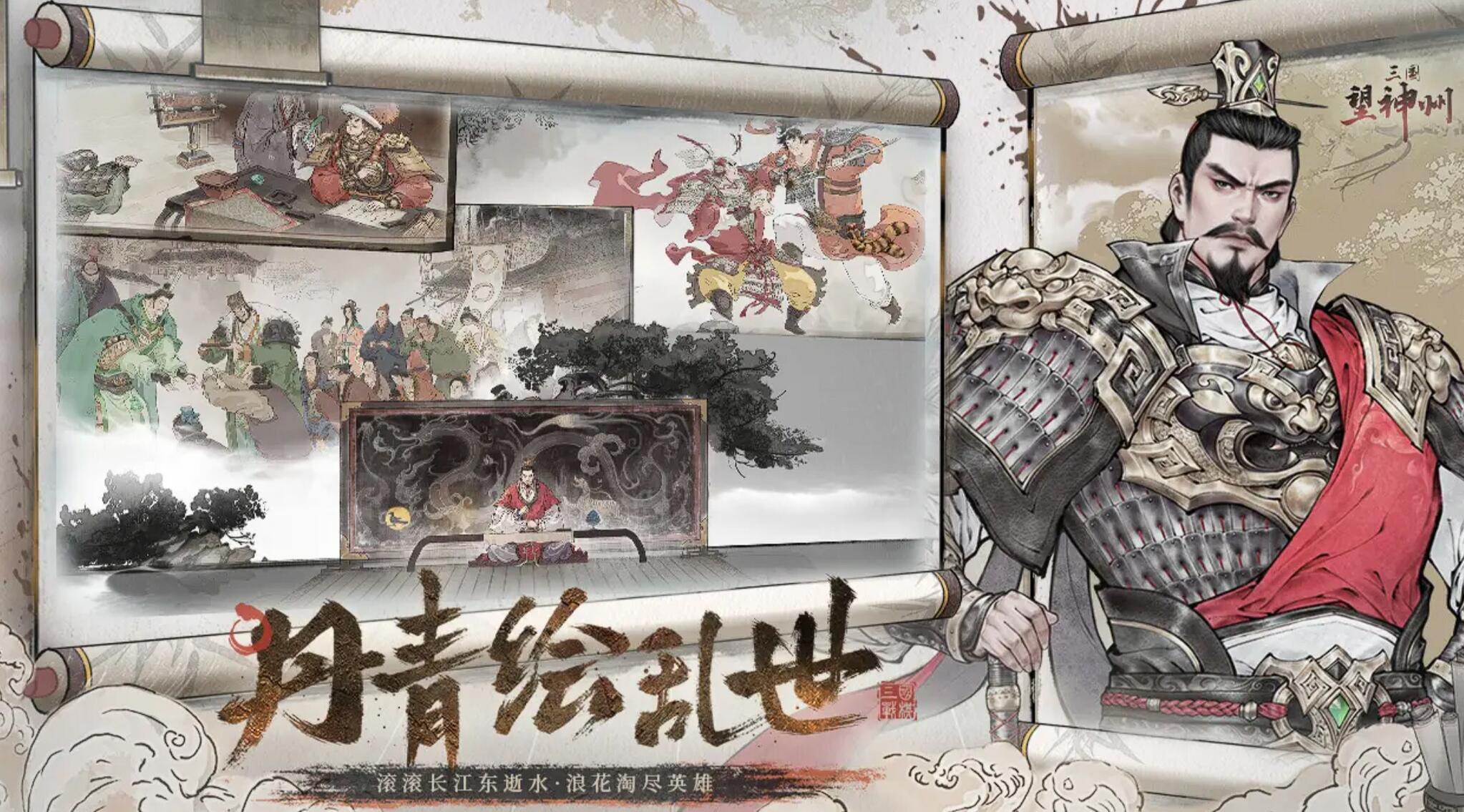 三國望神州紀靈怎么樣 三國望神州紀靈強度介紹截圖