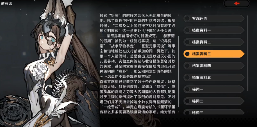 火環(huán)赫蘿諾怎么樣 火環(huán)手游赫蘿諾強度解析截圖