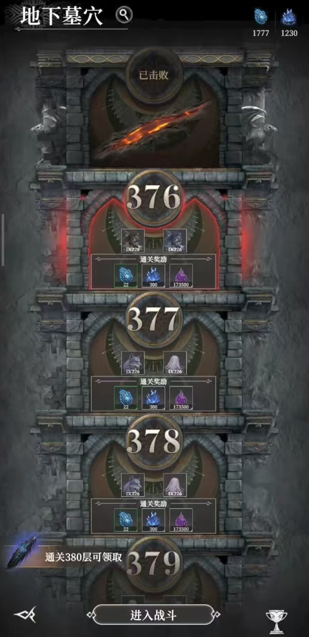 地下城堡4禁忌惡魔怎么打 地下城堡4禁忌惡魔詳細打法攻略截圖