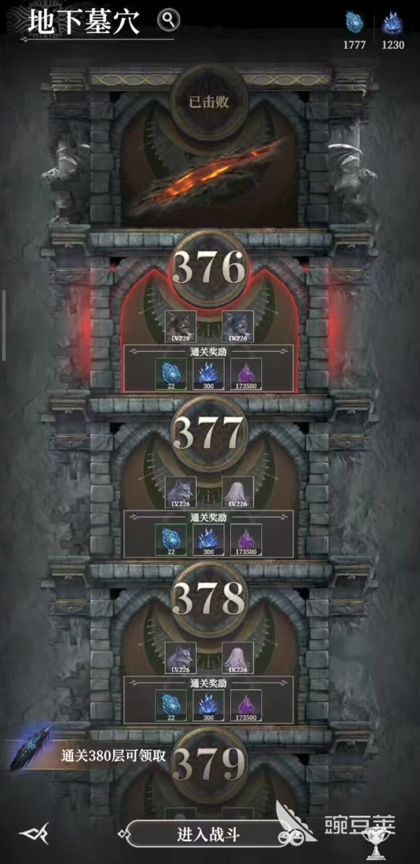 地下城堡4禁忌惡魔怎么打 地下城堡4禁忌惡魔打法技巧詳解截圖