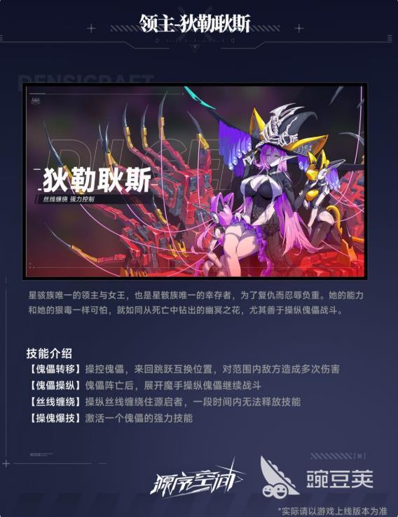 源序空間狄勒耿斯boss介紹 源序空間狄勒耿斯打法攻略截圖