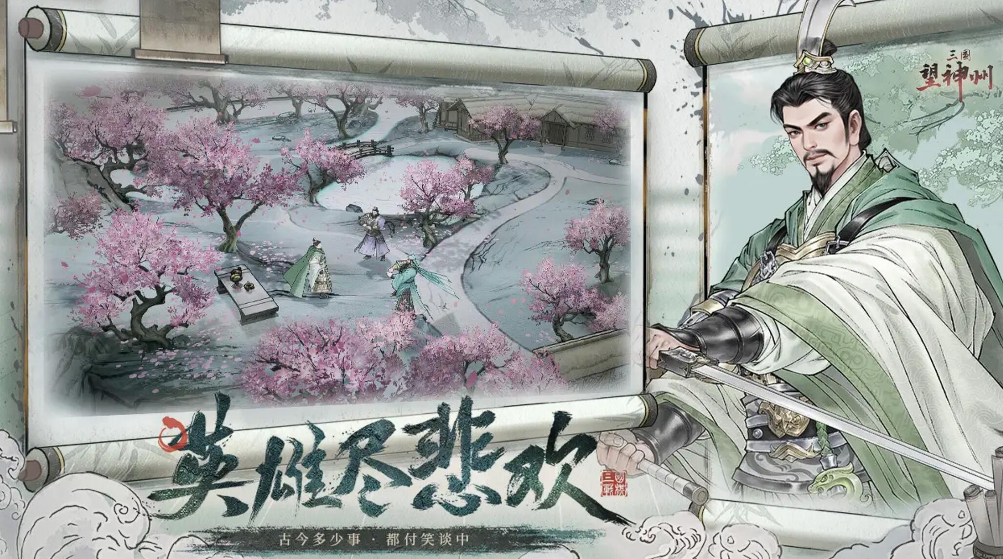 三國(guó)望神州武將升階攻略 三國(guó)望神州武將升階系統(tǒng)介紹截圖