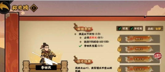 無悔華夏隋末亂世開啟了嗎 無悔華夏隋末亂世介紹截圖