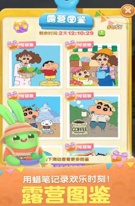 好玩的qq小游戲有哪些 2025有趣的qq游戲合集截圖