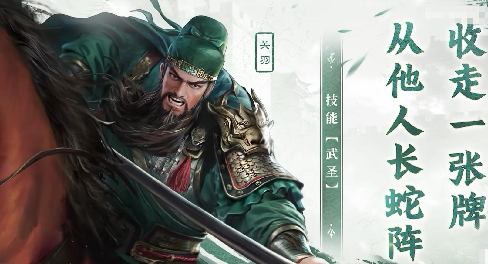 三國百將牌有什么武將 三國百將牌強(qiáng)勢武將介紹截圖