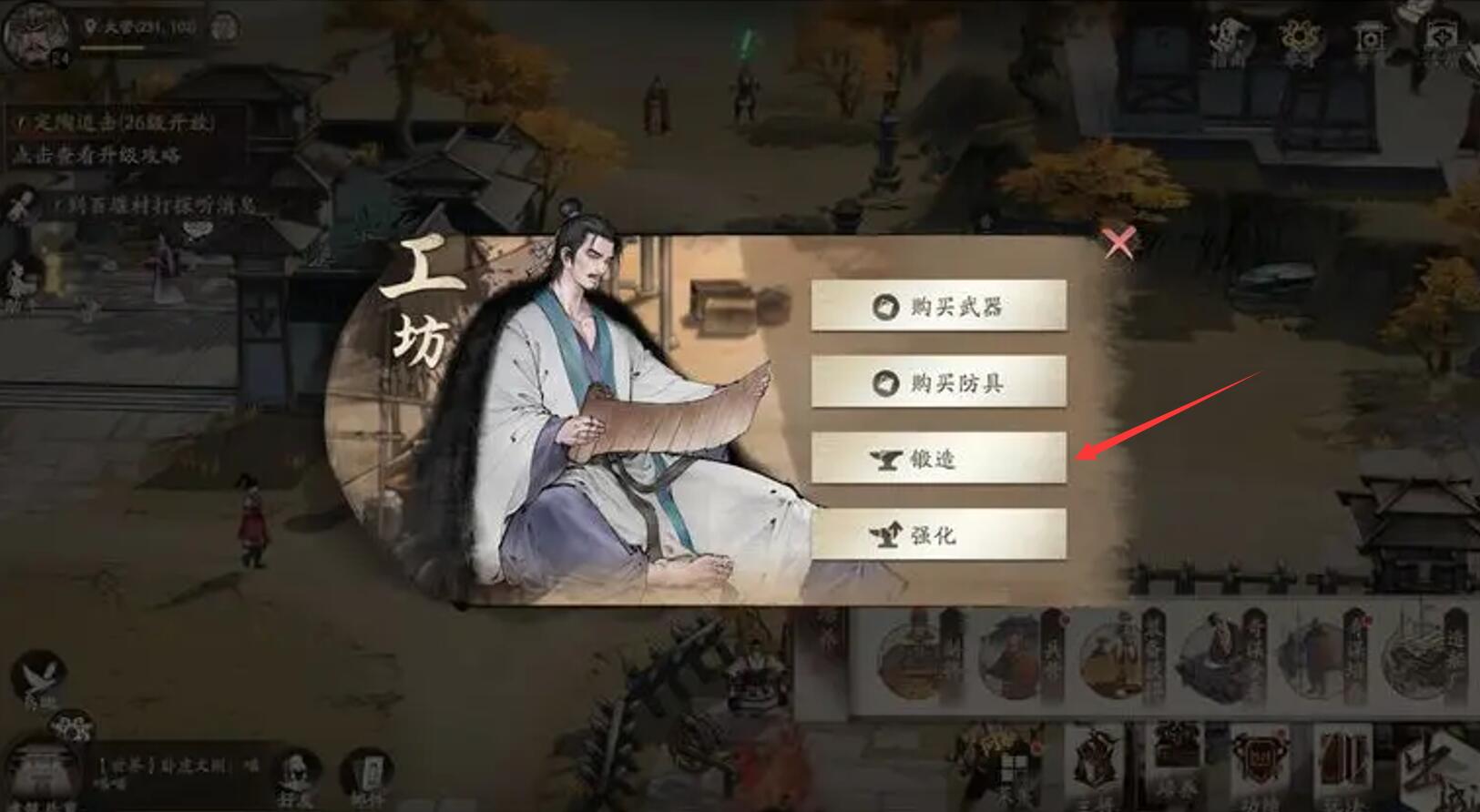 三國(guó)望神州裝備鍛造怎么玩 三國(guó)望神州鍛造玩法介紹截圖