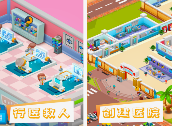手術小游戲中文版大全