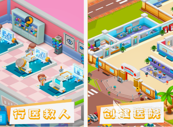 手術(shù)小游戲大全 手術(shù)小游戲2025免費(fèi)下載推薦截圖
